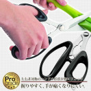 Кухонные ножницы разборные Shimomura PGS-10, 20.5 см