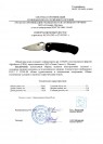 Складной нож Spyderco Para-Military 2 C81GPCMO2