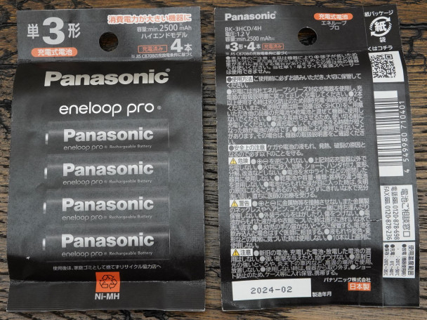 Аккумулятор Panasonic Eneloop PRO, AA (пальчиковый), 2500 mAh, арт. BK-3HCD Аккумулятор Panasonic Eneloop PRO, AA (пальчиковый), 2500 mAh, арт. BK-3HCD