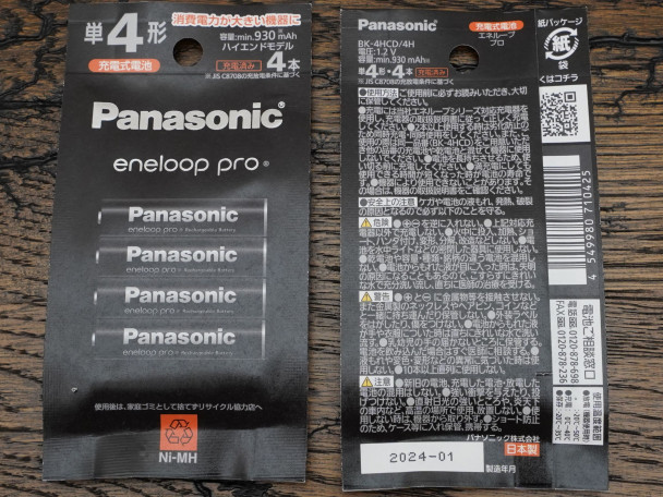 Аккумулятор Panasonic Eneloop PRO, AAA (мизинчиковый), 930 mAh, арт. BK-4HCD Аккумулятор Panasonic Eneloop PRO, AAA (мизинчиковый), 930 mAh, арт. BK-4HCD