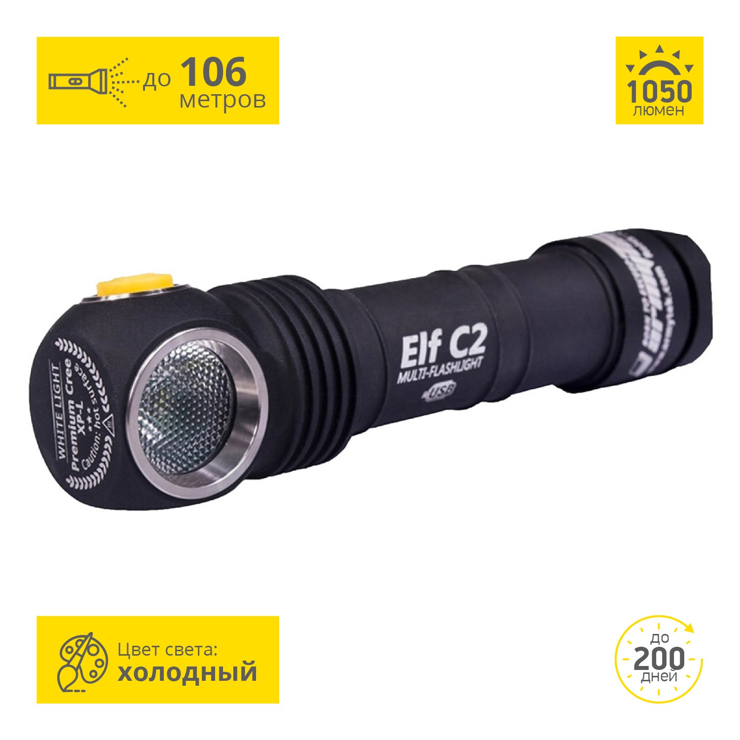 Налобный фонарь ARMYTEK ELF C2 MICRO-USB+18650 XP-L F05101SC Налобный фонарь ARMYTEK ELF C2 MICRO-USB+18650 XP-L F05101SC