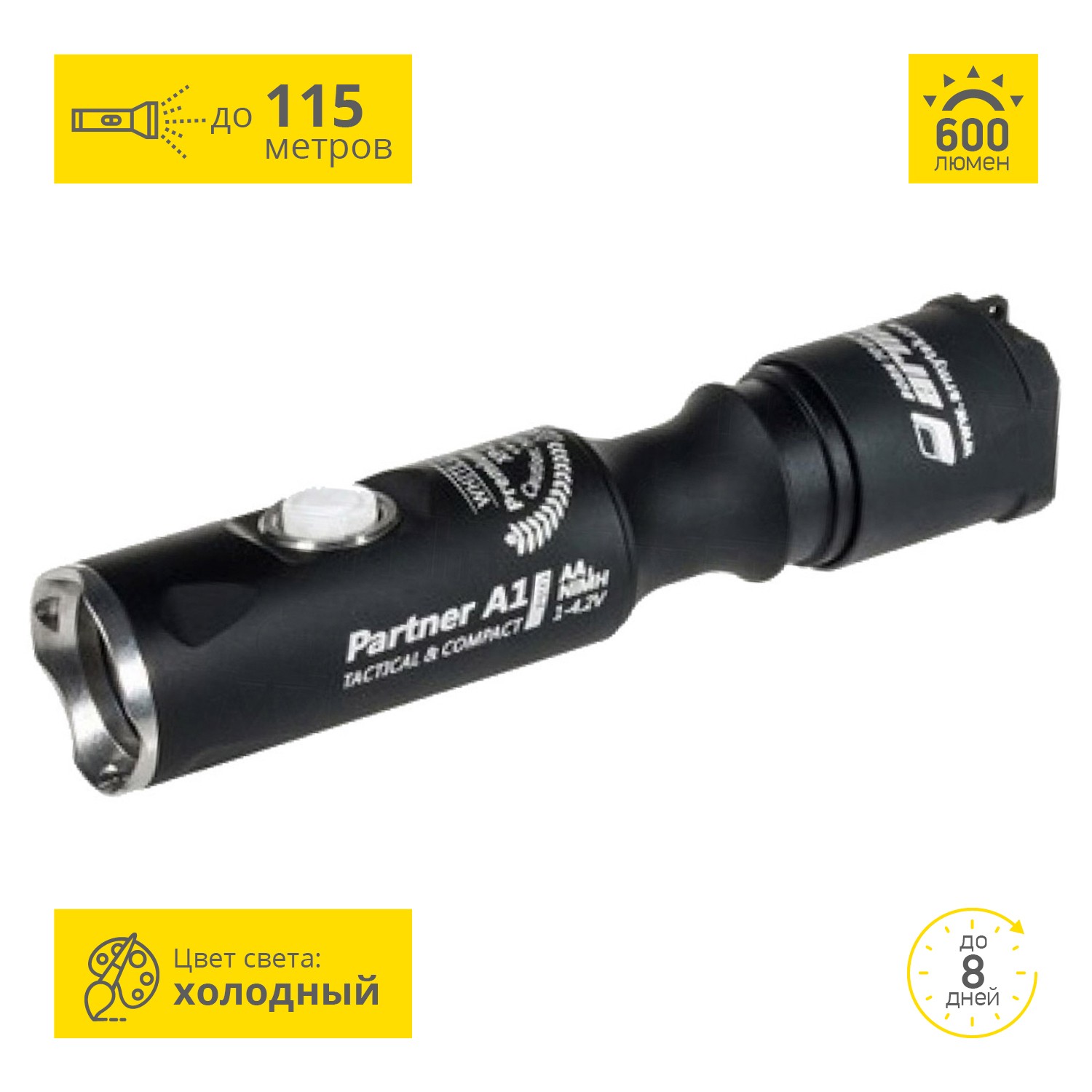 Тактический фонарь ARMYTEK PARTNER A1 PRO V3 XP-L F02702SC Тактический фонарь ARMYTEK PARTNER A1 PRO V3 XP-L F02702SC