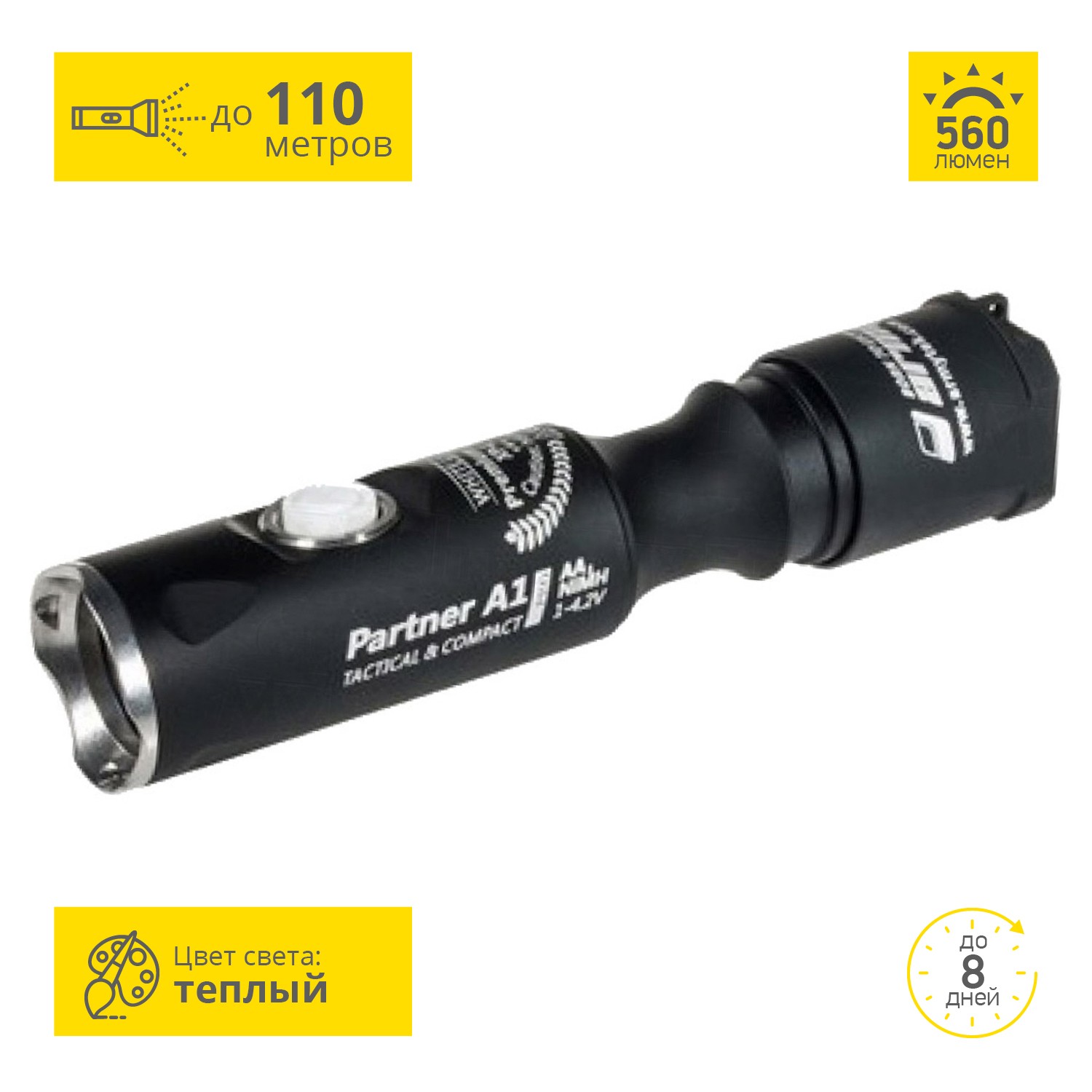 Тактический фонарь ARMYTEK PARTNER A1 PRO V3 XP-L F02702SW Тактический фонарь ARMYTEK PARTNER A1 PRO V3 XP-L F02702SW