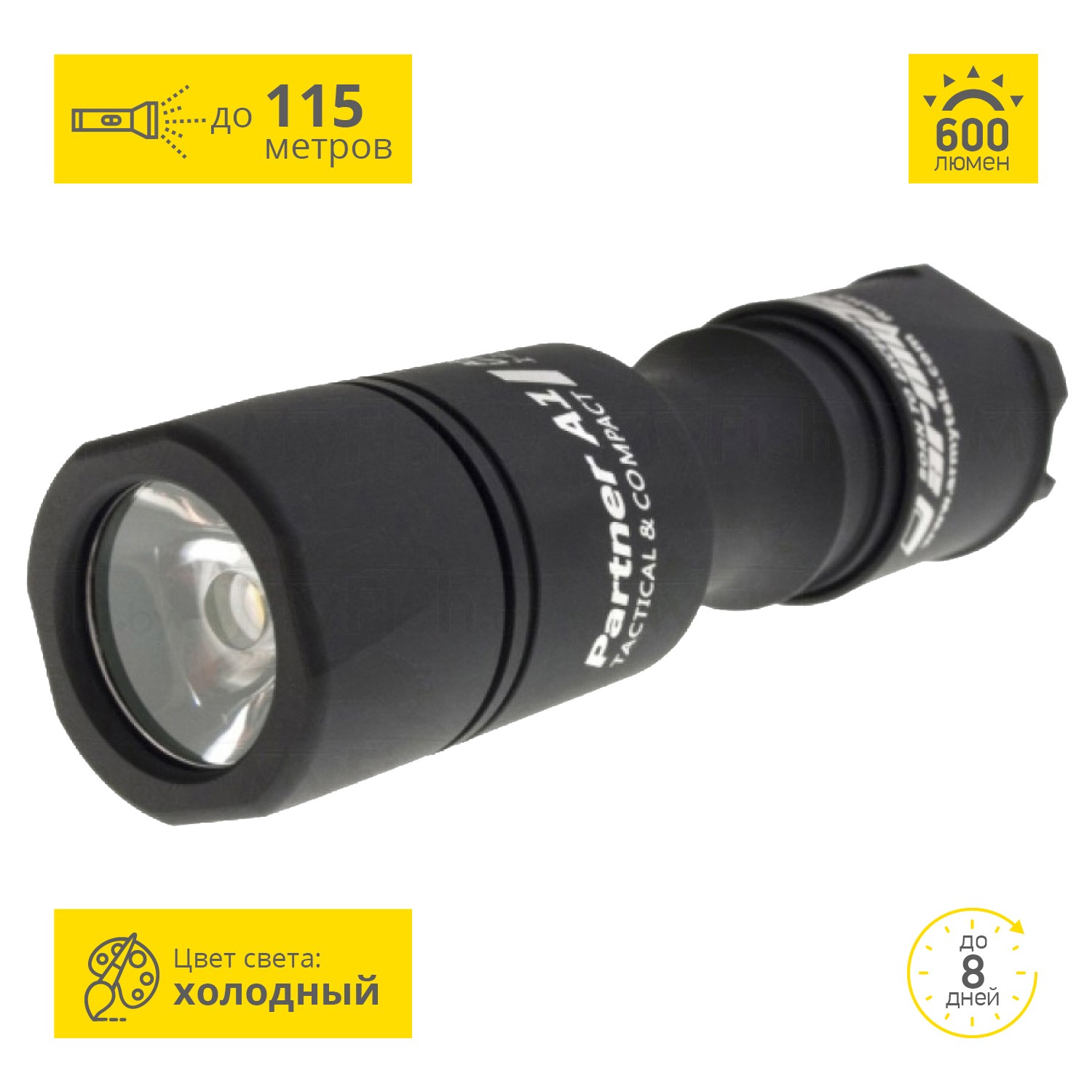 Тактический фонарь ARMYTEK PARTNER A1 V3 XP-L F02202BC Тактический фонарь ARMYTEK PARTNER A1 V3 XP-L F02202BC