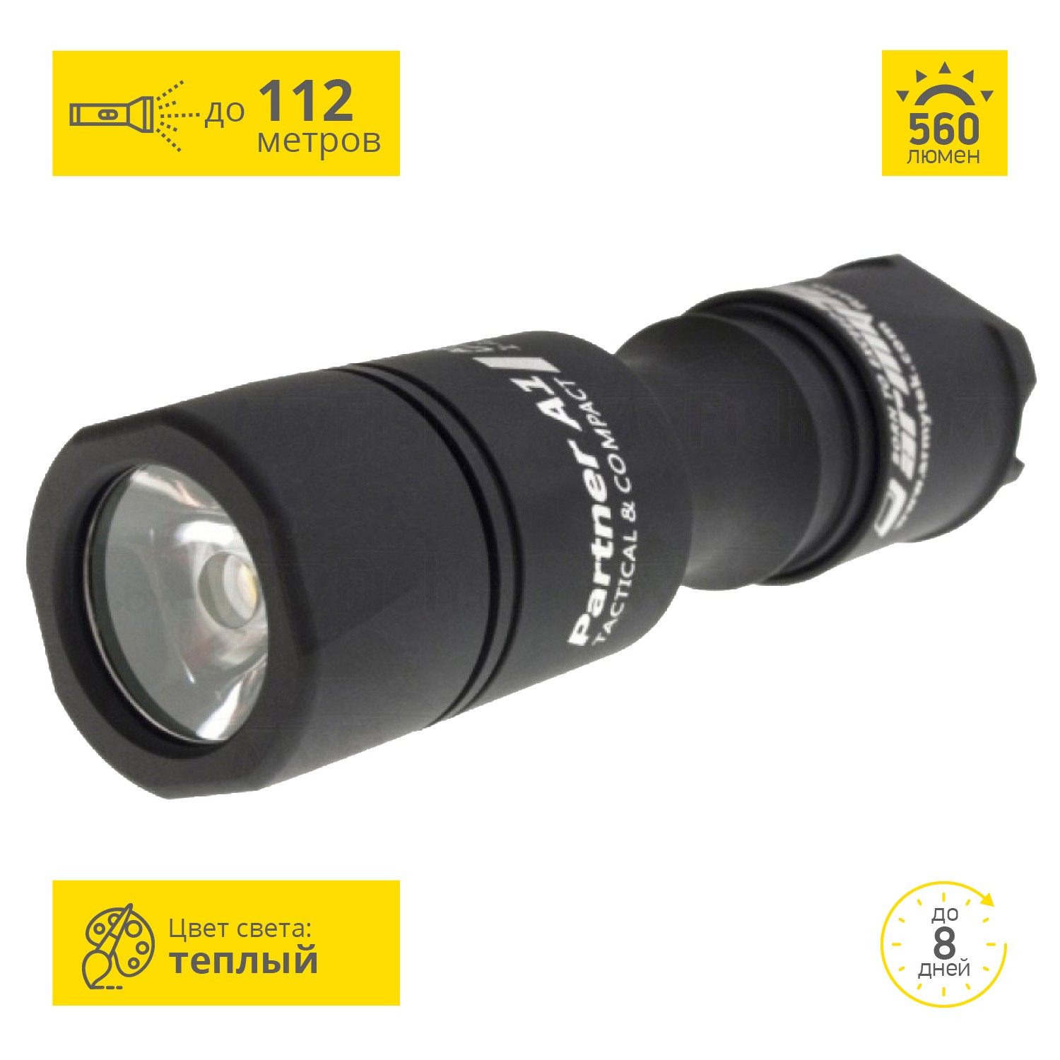 Тактический фонарь ARMYTEK PARTNER A1 V3 XP-L F02202BW Тактический фонарь ARMYTEK PARTNER A1 V3 XP-L F02202BW