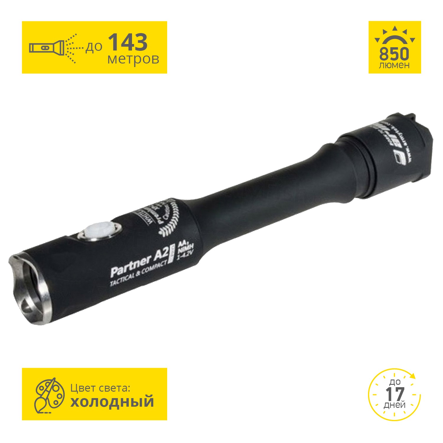 Тактический фонарь ARMYTEK PARTNER A2 PRO V3 XP-L F02902SC Тактический фонарь ARMYTEK PARTNER A2 PRO V3 XP-L F02902SC