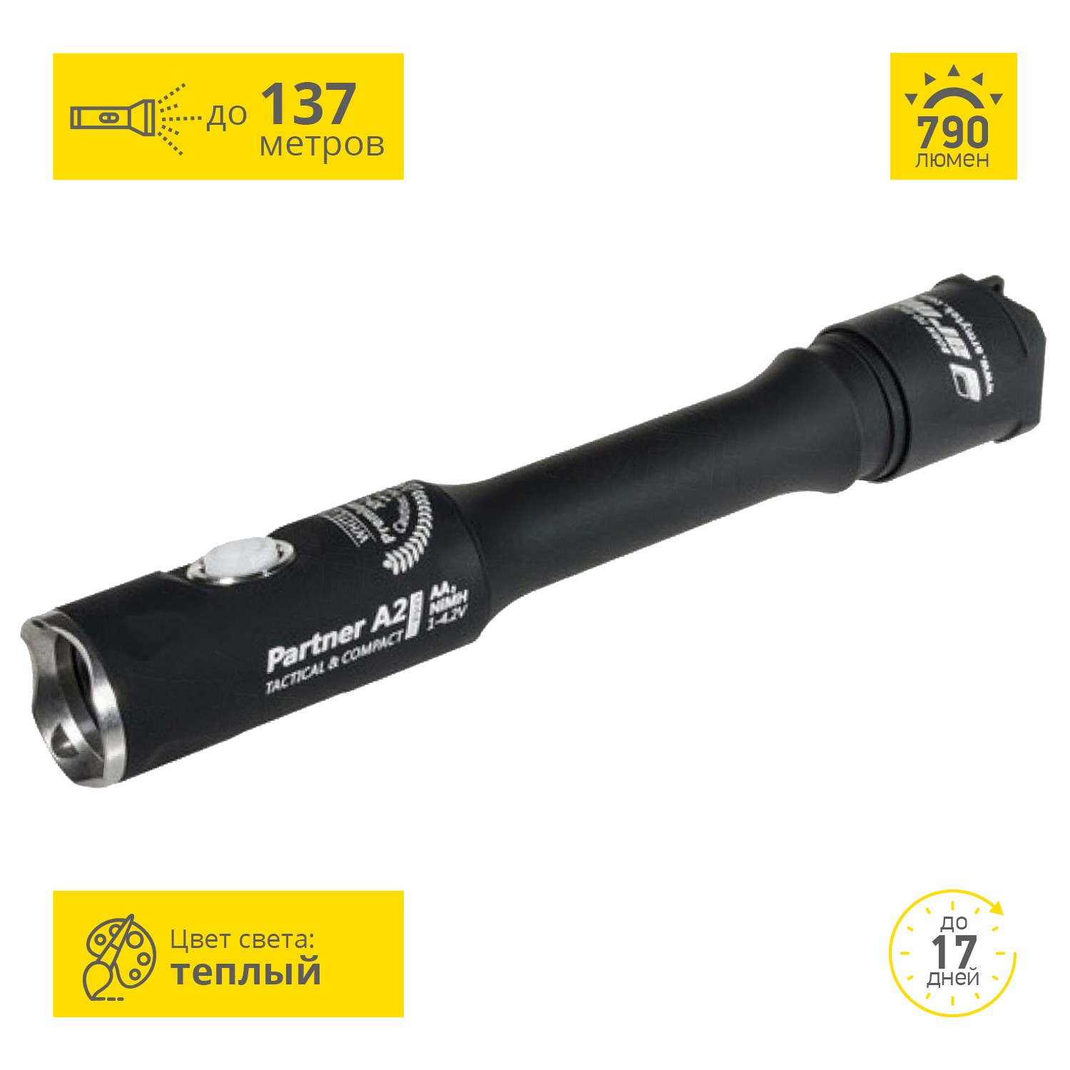 Тактический фонарь ARMYTEK PARTNER A2 PRO V3 XP-L F02902SW Тактический фонарь ARMYTEK PARTNER A2 PRO V3 XP-L F02902SW
