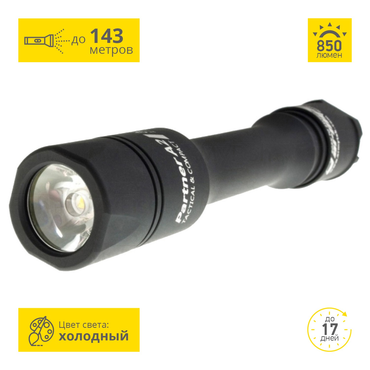 Тактический фонарь ARMYTEK PARTNER A2 V3 XP-L F02402BC Тактический фонарь ARMYTEK PARTNER A2 V3 XP-L F02402BC