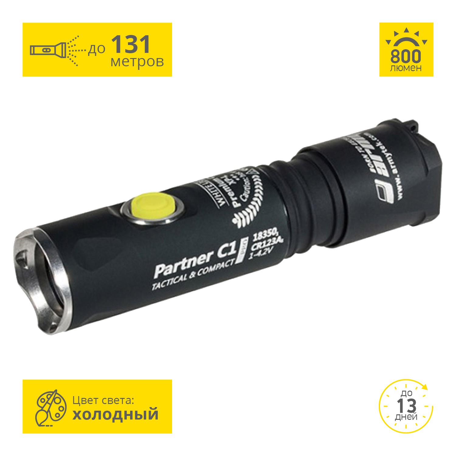 Тактический фонарь ARMYTEK PARTNER C1 PRO V3 XP-L F02802SC Тактический фонарь ARMYTEK PARTNER C1 PRO V3 XP-L F02802SC