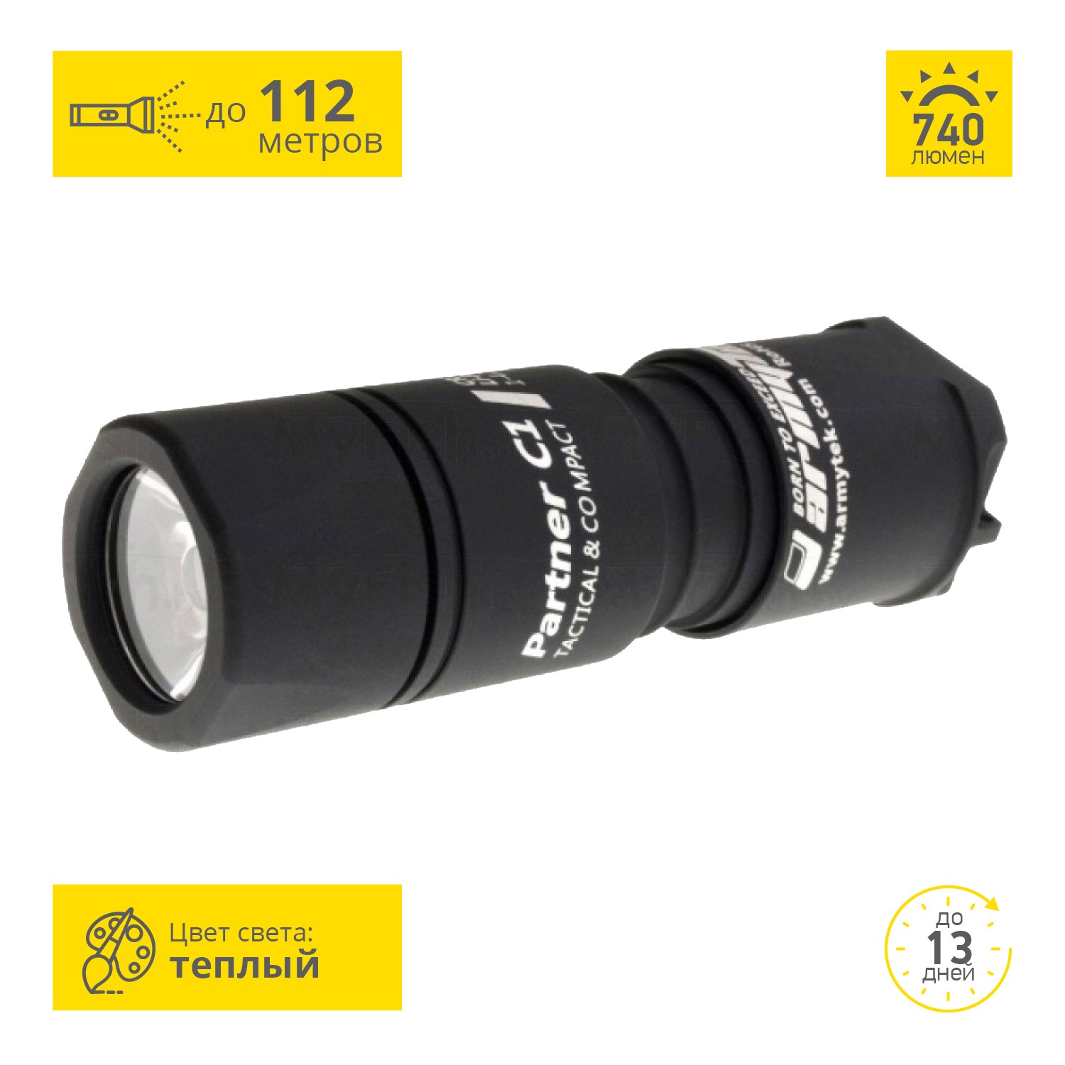 Тактический фонарь ARMYTEK PARTNER C1 V3 XP-L F02302BW Тактический фонарь ARMYTEK PARTNER C1 V3 XP-L F02302BW