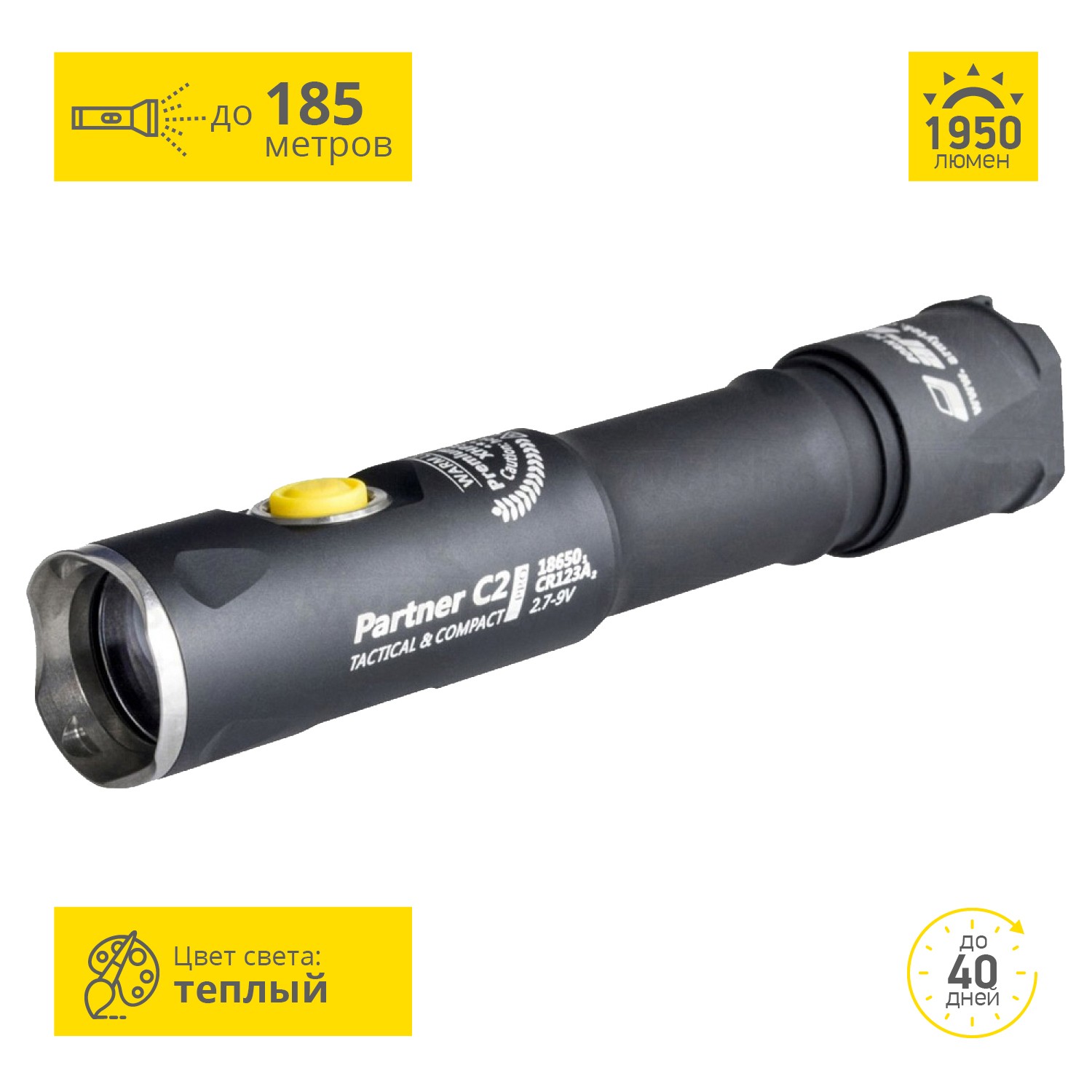 Тактический фонарь ARMYTEK PARTNER C2 PRO V3 XHP35 F03003SW Тактический фонарь ARMYTEK PARTNER C2 PRO V3 XHP35 F03003SW