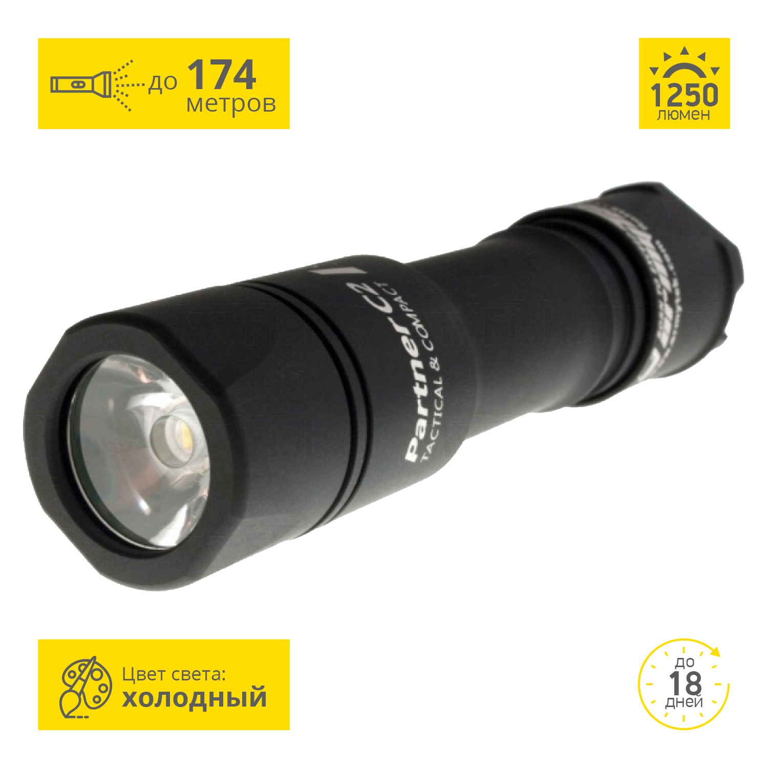 Тактический фонарь ARMYTEK PARTNER C2 V3 XP-L F02502BC Тактический фонарь ARMYTEK PARTNER C2 V3 XP-L F02502BC