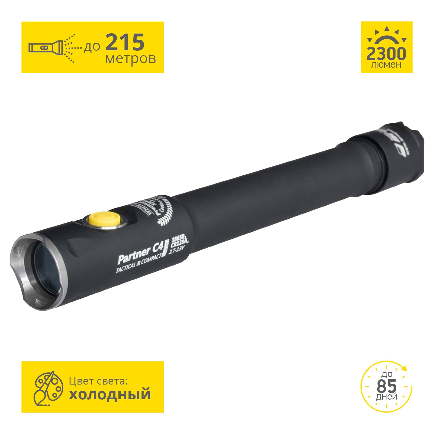 Тактический фонарь ARMYTEK PARTNER C4 PRO V3 XHP35 F03102SC Тактический фонарь ARMYTEK PARTNER C4 PRO V3 XHP35 F03102SC