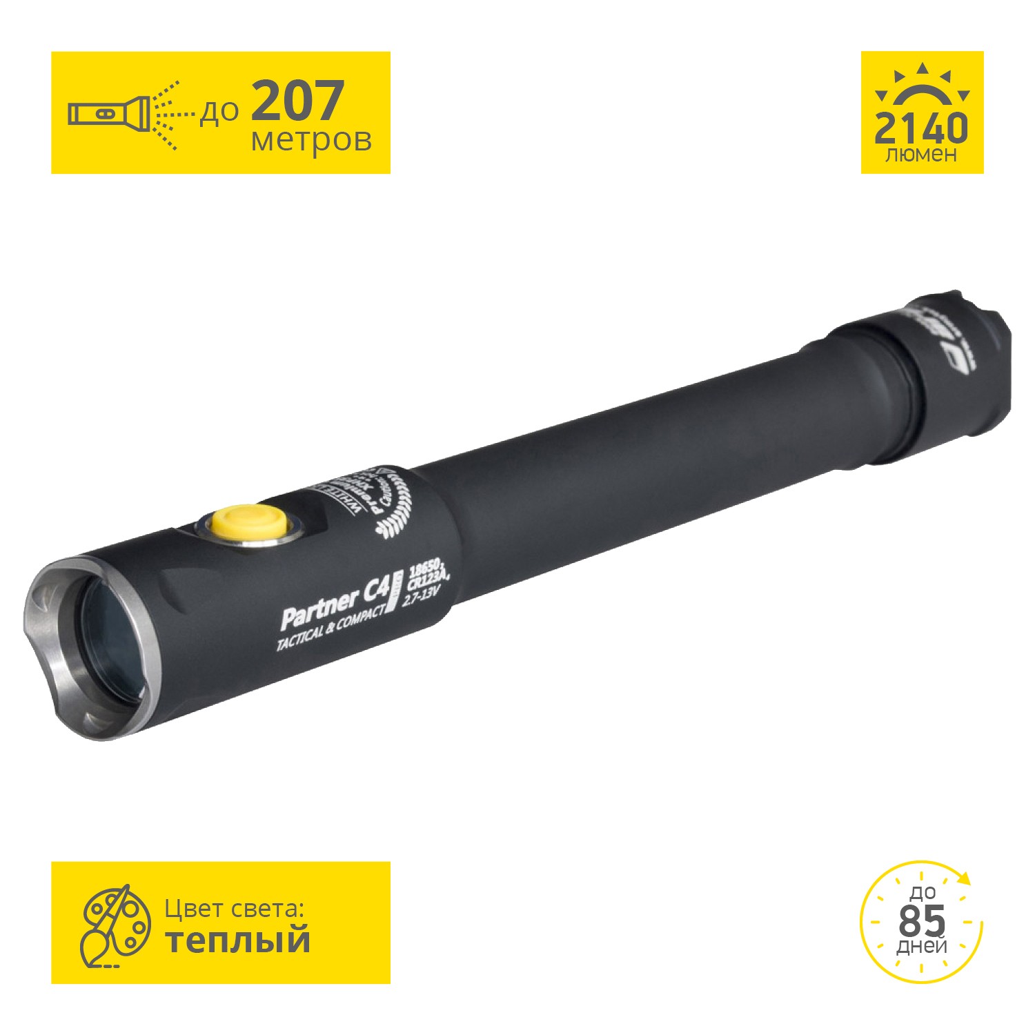 Тактический фонарь ARMYTEK PARTNER C4 PRO V3 XHP35 F03102SW Тактический фонарь ARMYTEK PARTNER C4 PRO V3 XHP35 F03102SW