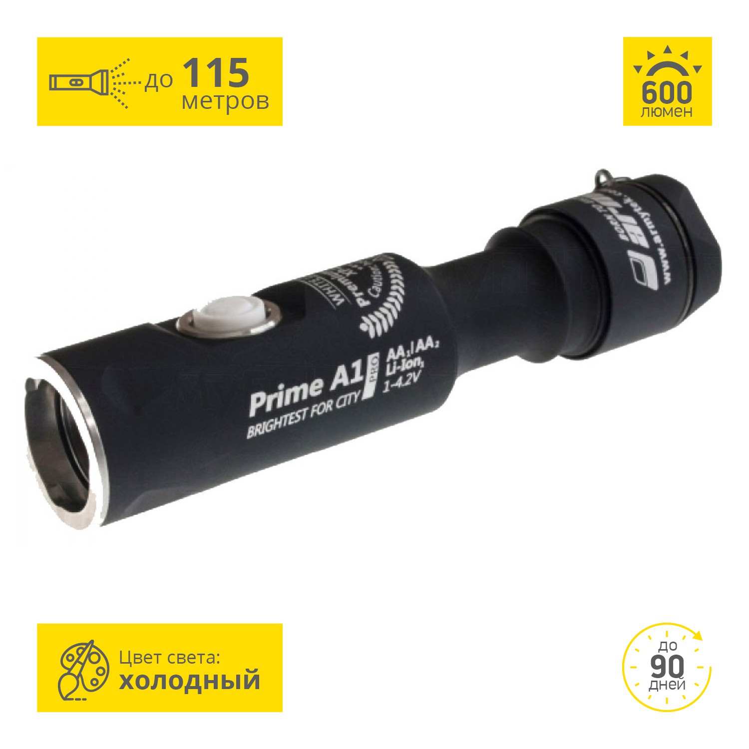 Карманный фонарь ARMYTEK PRIME A1 PRO V3 XP-L F01202SC Карманный фонарь ARMYTEK PRIME A1 PRO V3 XP-L F01202SC