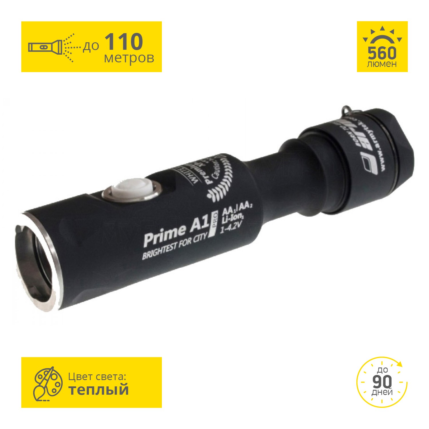 Карманный фонарь ARMYTEK PRIME A1 PRO V3 XP-L F01202SW Карманный фонарь ARMYTEK PRIME A1 PRO V3 XP-L F01202SW