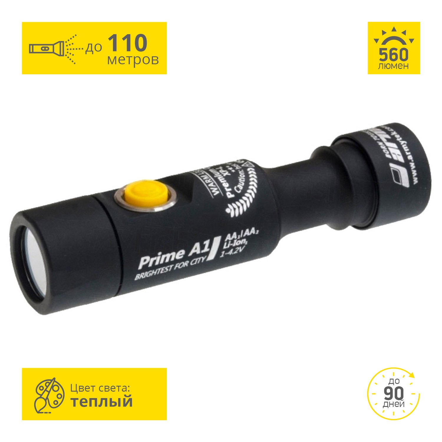 Карманный фонарь ARMYTEK PRIME A1 V3 XP-L F00802SW Карманный фонарь ARMYTEK PRIME A1 V3 XP-L F00802SW