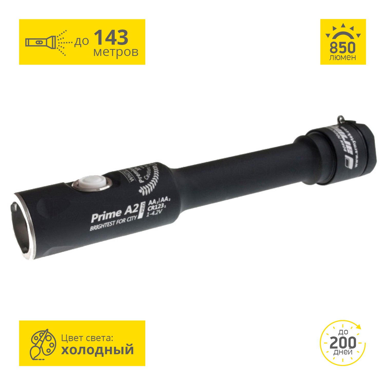 Кемпинговый аккумуляторный фонарь ARMYTEK PRIME A2 PRO V3 XP-L F01402SC Кемпинговый аккумуляторный фонарь ARMYTEK PRIME A2 PRO V3 XP-L F01402SC
