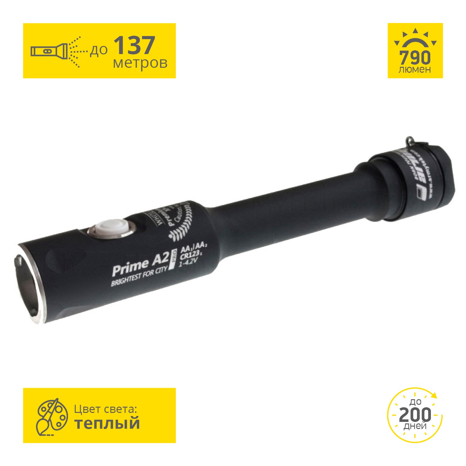 Кемпинговый аккумуляторный фонарь ARMYTEK PRIME A2 PRO V3 XP-L F01402SW Кемпинговый аккумуляторный фонарь ARMYTEK PRIME A2 PRO V3 XP-L F01402SW