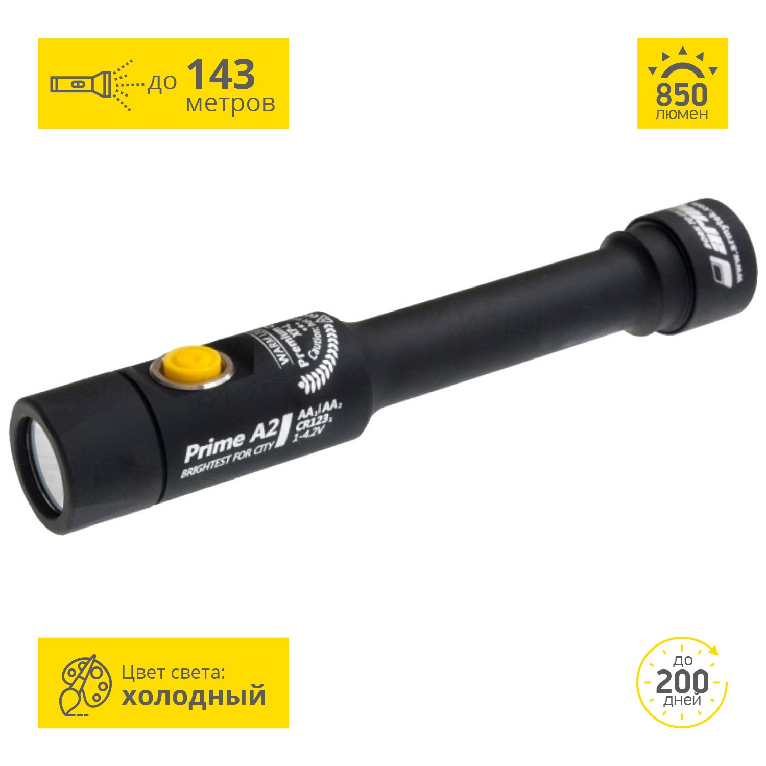 Карманный фонарь ARMYTEK PRIME A2 V3 XP-L F01002SC Карманный фонарь ARMYTEK PRIME A2 V3 XP-L F01002SC