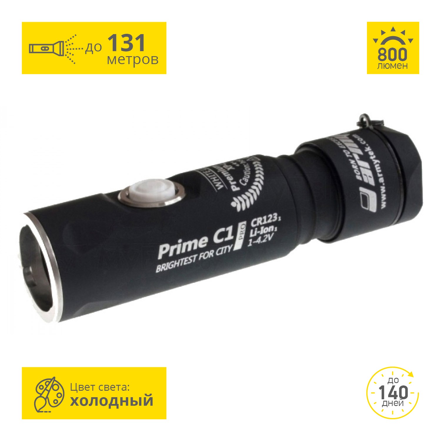 Фонарь для дома ARMYTEK PRIME C1 PRO V3 XP-L F01302SC Фонарь для дома ARMYTEK PRIME C1 PRO V3 XP-L F01302SC