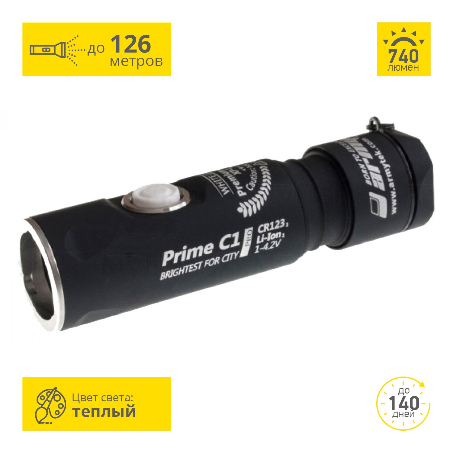 Фонарь для дома ARMYTEK PRIME C1 PRO V3 XP-L F01302SW Фонарь для дома ARMYTEK PRIME C1 PRO V3 XP-L F01302SW