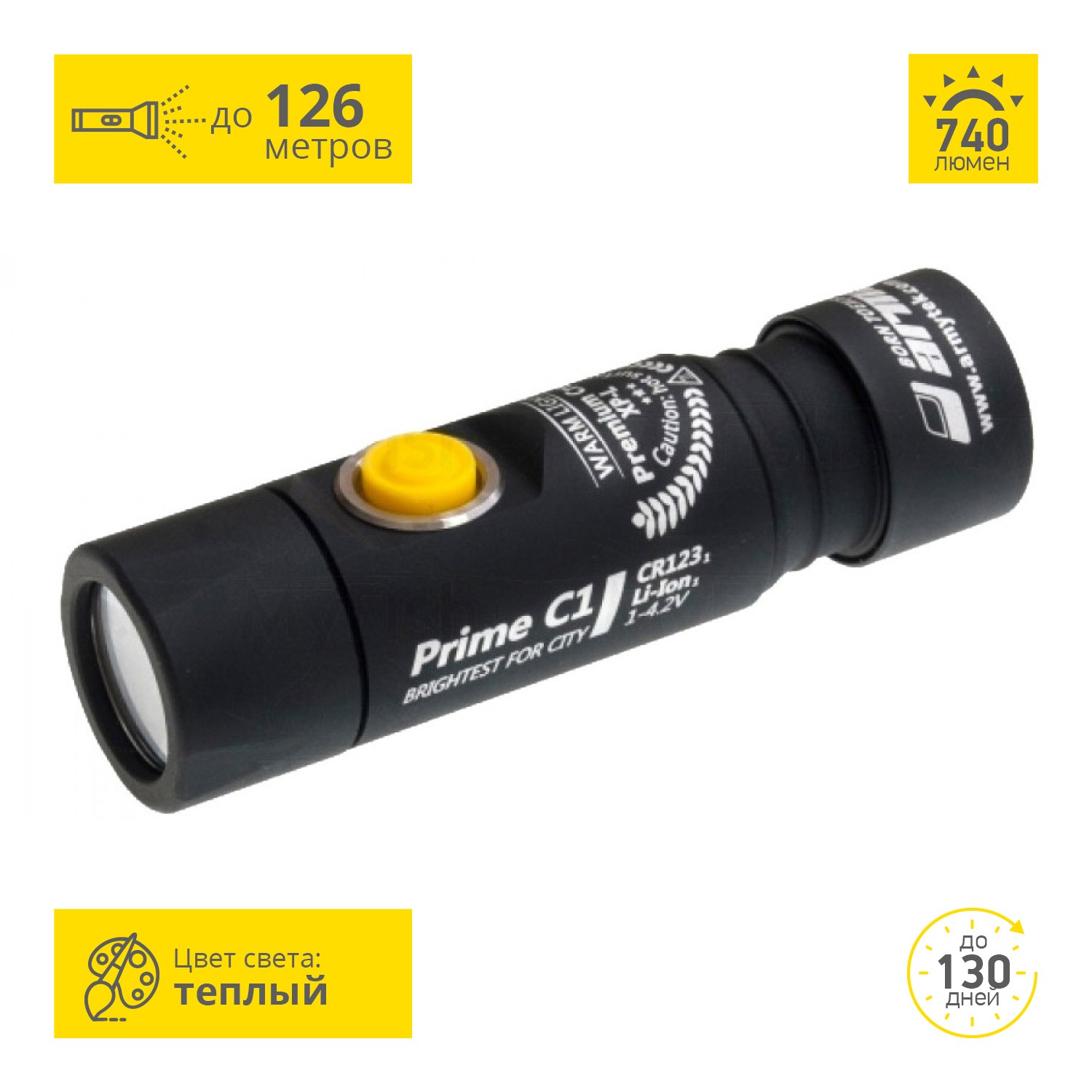 Карманный фонарь ARMYTEK PRIME C1 V3 XP-L F00902SW Карманный фонарь ARMYTEK PRIME C1 V3 XP-L F00902SW