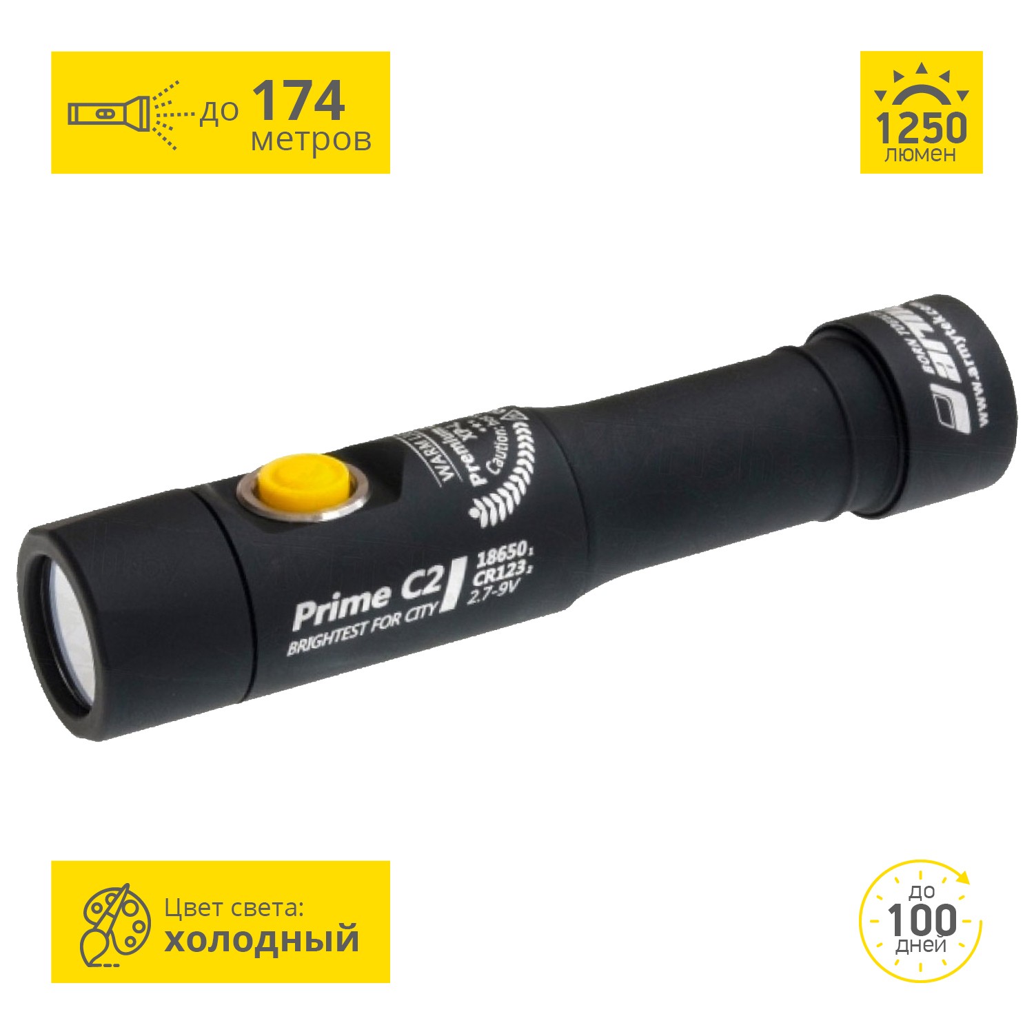 Карманный фонарь ARMYTEK PRIME C2 V3 XP-L F01102SC Карманный фонарь ARMYTEK PRIME C2 V3 XP-L F01102SC