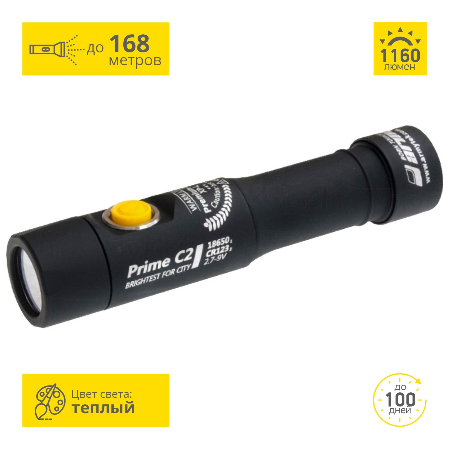 Карманный фонарь ARMYTEK PRIME C2 V3 XP-L F01102SW Карманный фонарь ARMYTEK PRIME C2 V3 XP-L F01102SW