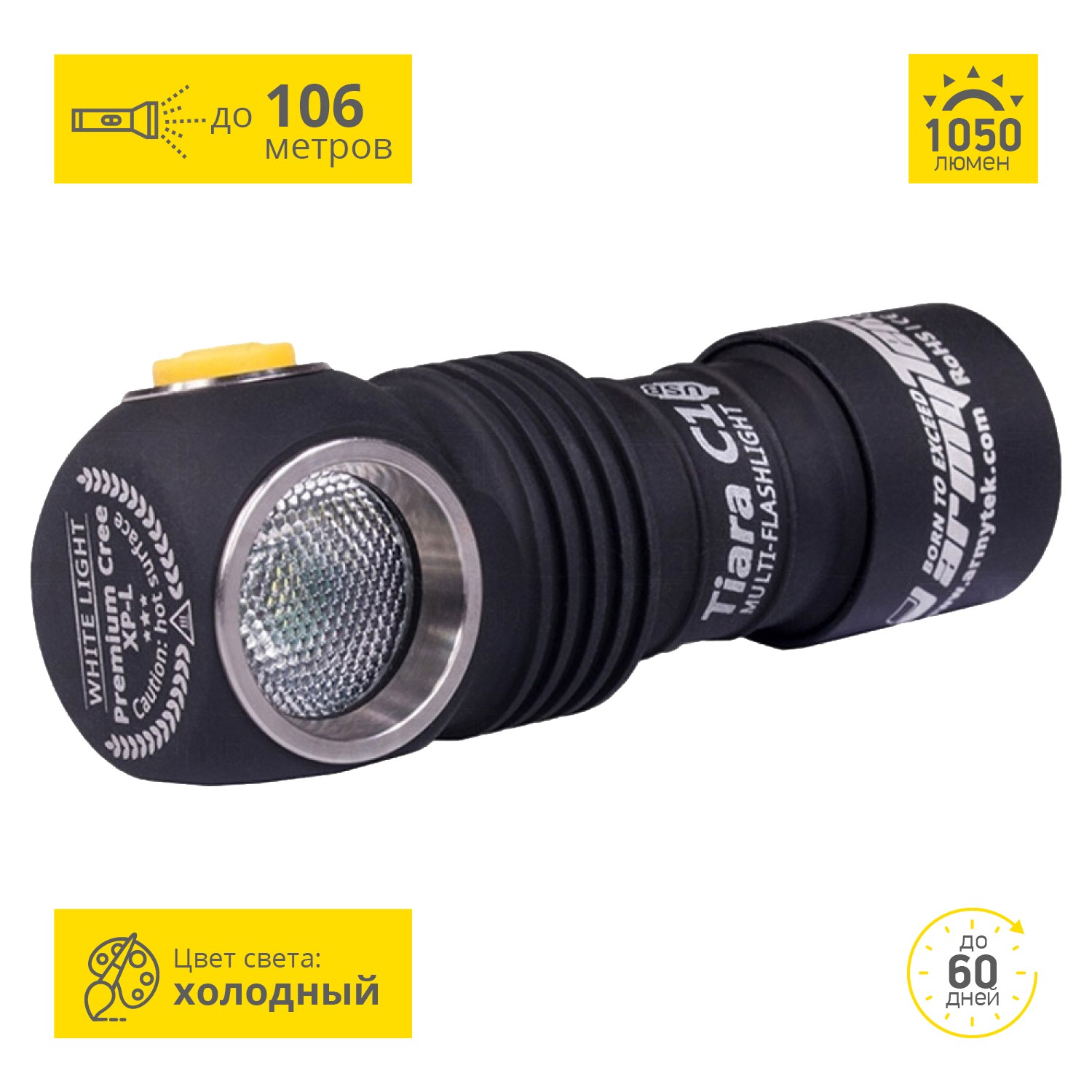 Налобный фонарь ARMYTEK TIARA C1 MAGNET USB+18350 XP-L F05201SC Налобный фонарь ARMYTEK TIARA C1 MAGNET USB+18350 XP-L F05201SC
