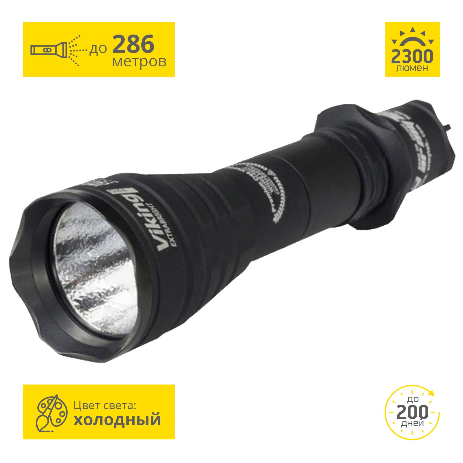 Тактический фонарь ARMYTEK VIKing PRO V3 XHP50 F01903BC Тактический фонарь ARMYTEK VIKing PRO V3 XHP50 F01903BC