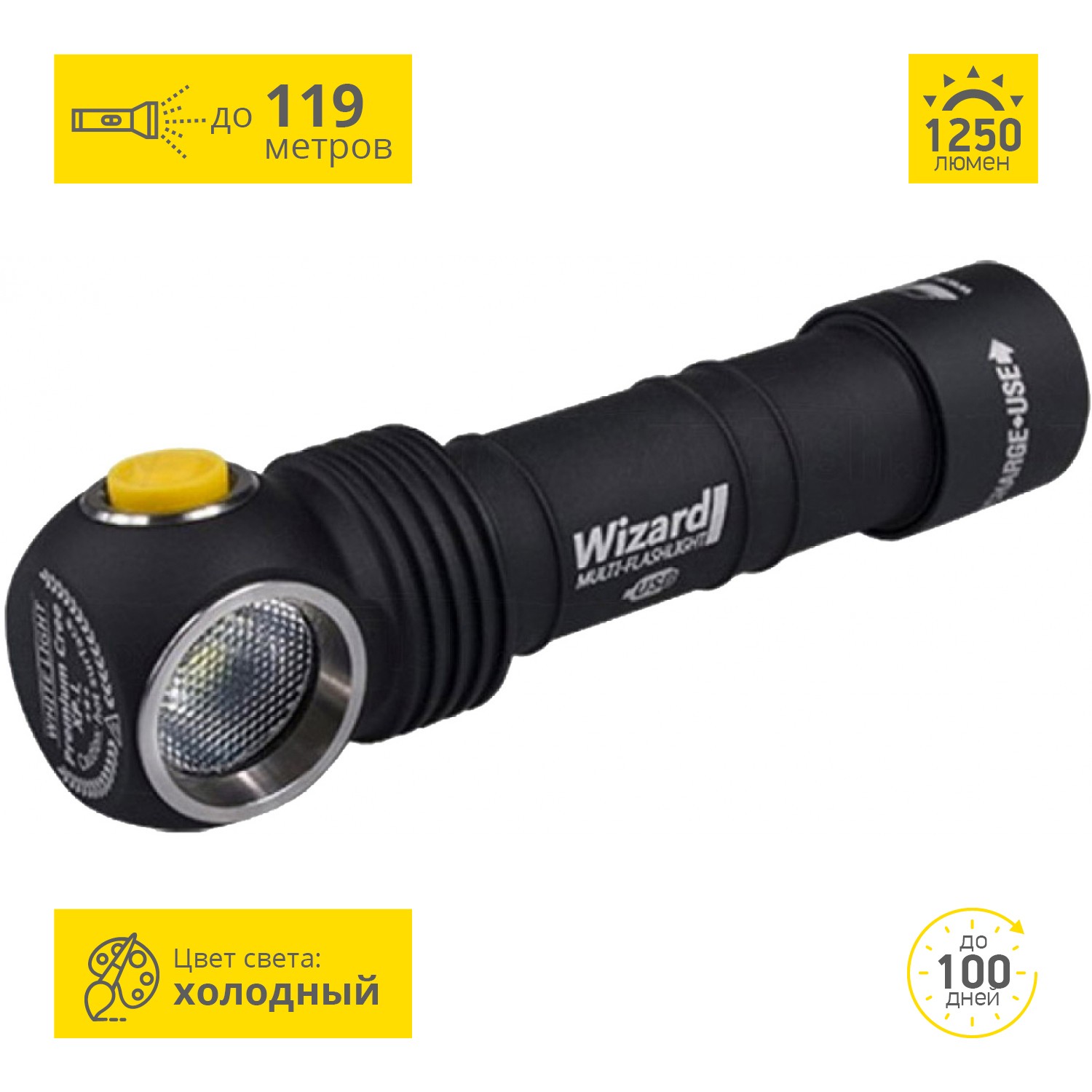 Налобный фонарь ARMYTEK WIZARD V3 MAGNET USB+18650 XP-L F05401SC Налобный фонарь ARMYTEK WIZARD V3 MAGNET USB+18650 XP-L F05401SC