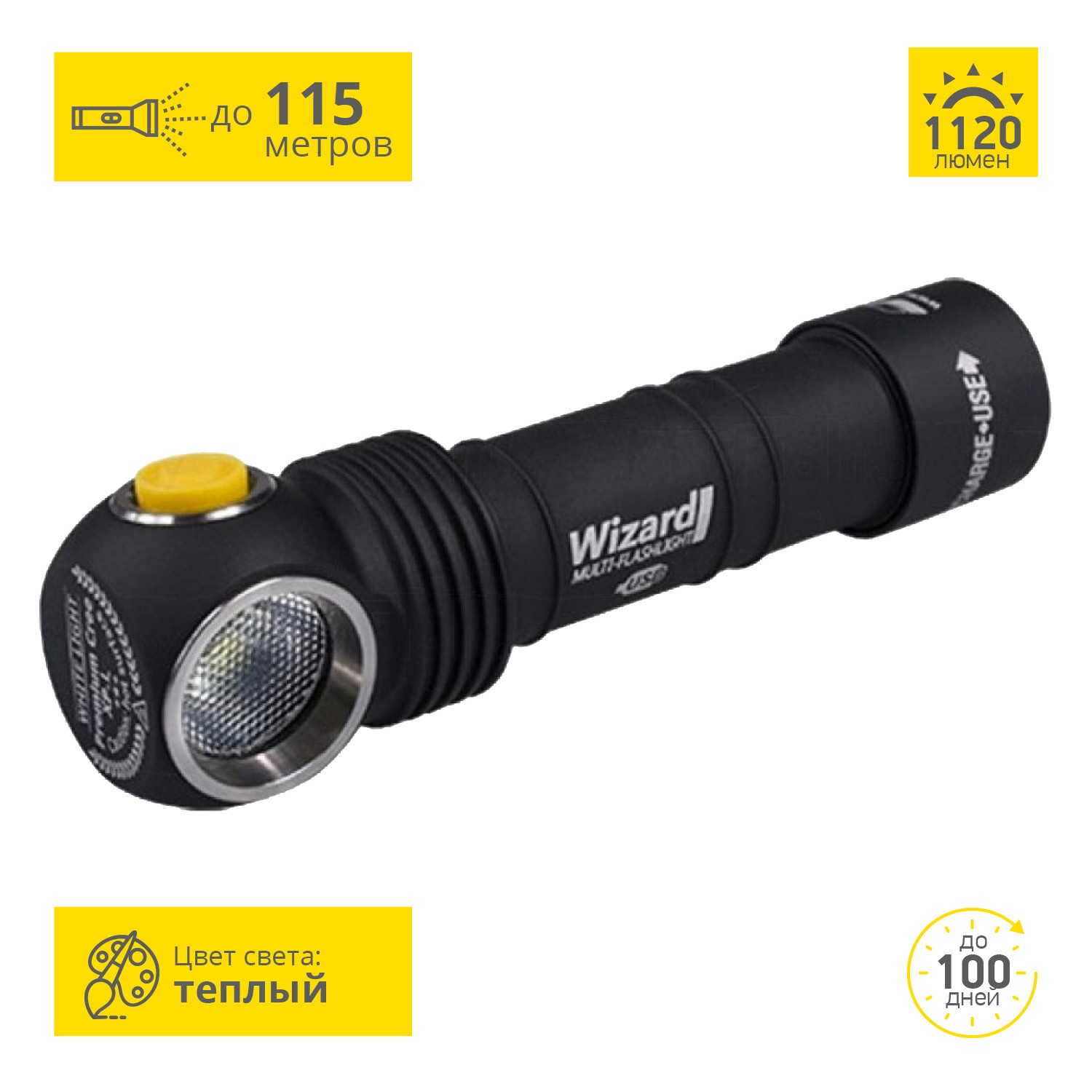 Налобный фонарь ARMYTEK WIZARD V3 MAGNET USB+18650 XP-L F05401SW Налобный фонарь ARMYTEK WIZARD V3 MAGNET USB+18650 XP-L F05401SW
