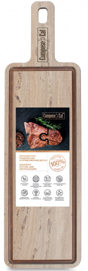 Доска для сервировки с желобом ComposeEat DSJ42120406KL6, 42х12 см, травертин капучино Доска для сервировки с желобом ComposeEat DSJ42120406KL6, 42х12 см, травертин капучино