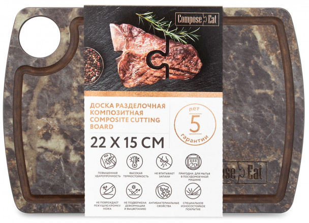 Доска разделочная с желобом ComposeEat DRJ22153064OA6, 22х15 см, мрамор имперадор темный Доска разделочная с желобом ComposeEat DRJ22153064OA6, 22х15 см, мрамор имперадор темный