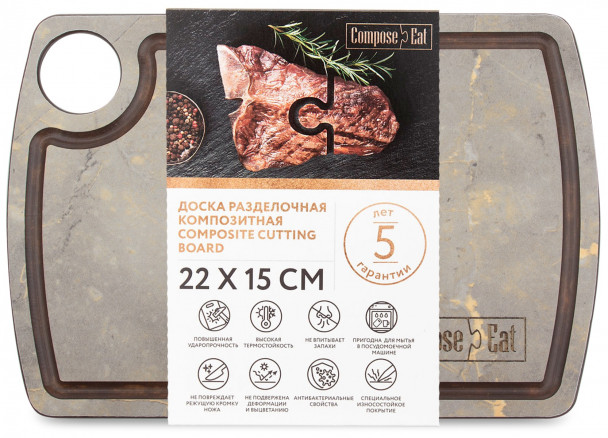 Доска разделочная с желобом ComposeEat DRJ22153118OA6, 22х15 см, мрамор итальянский серый Доска разделочная с желобом ComposeEat DRJ22153118OA6, 22х15 см, мрамор итальянский серый
