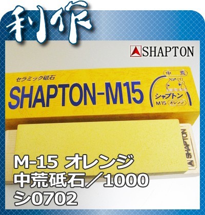 Японский водный камень Shapton (на деревянном основании) 0702, 1000 grit Японский водный камень Shapton (на деревянном основании) 0702, 1000 grit