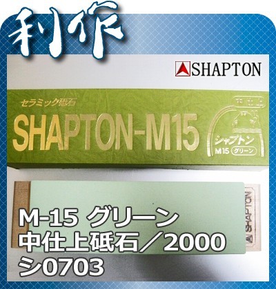 Японский водный камень Shapton (на деревянном основании) 0703, 2000 grit Японский водный камень Shapton (на деревянном основании) 0703, 2000 grit