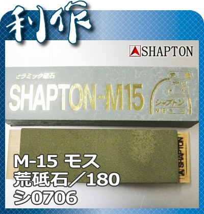 Японский водный камень Shapton (на деревянном основании) 0706, 180 grit Японский водный камень Shapton (на деревянном основании) 0706, 180 grit