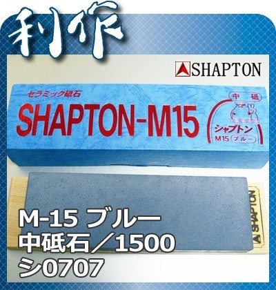 Японский водный камень Shapton (на деревянном основании) 0707, 1500 grit Японский водный камень Shapton (на деревянном основании) 0707, 1500 grit