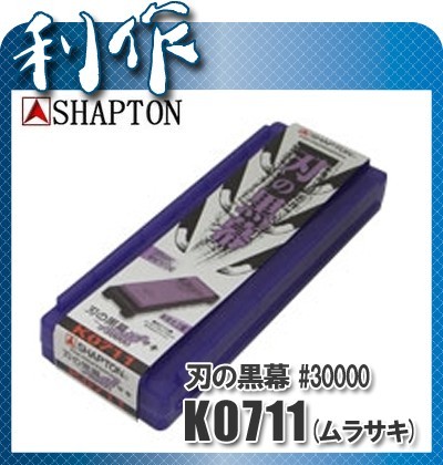 Японский водный камень Shapton K0711 30000 grit Японский водный камень Shapton K0711 30000 grit