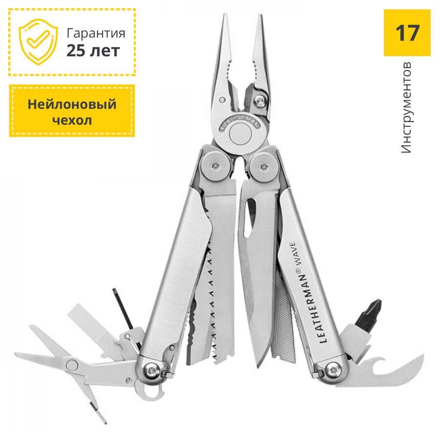 Мультитул Leatherman Wave Plus 832524, 100 мм., 17 функций Мультитул Leatherman Wave Plus 832524, 100 мм., 17 функций