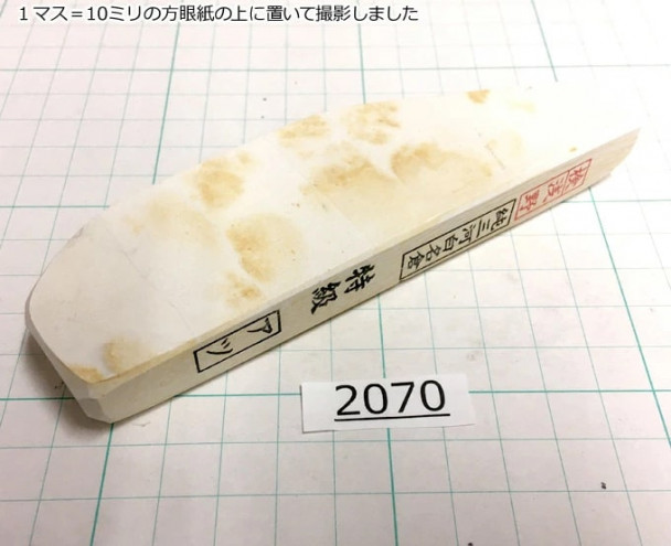 Натуральный камень Mikawa Shiro Nagura, серия Atsu, High grade 2070 Натуральный камень Mikawa Shiro Nagura, серия Atsu, High grade 2070