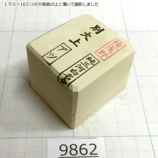 Натуральный камень Mikawa Shiro Nagura, серия Atsu, High selected grade 9862 Натуральный камень Mikawa Shiro Nagura, серия Atsu, High selected grade 9862