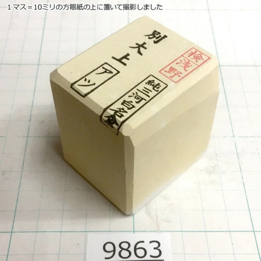 Натуральный камень Mikawa Shiro Nagura, серия Atsu, High selected grade 9863 Натуральный камень Mikawa Shiro Nagura, серия Atsu, High selected grade 9863