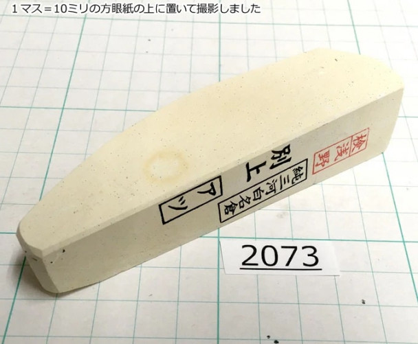 Натуральный камень Mikawa Shiro Nagura, серия Atsu, Superior selected grade 2073 Натуральный камень Mikawa Shiro Nagura, серия Atsu, Superior selected grade 2073