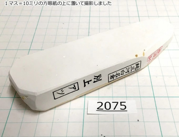 Натуральный камень Mikawa Shiro Nagura, серия Atsu, Superior selected grade 2075 Натуральный камень Mikawa Shiro Nagura, серия Atsu, Superior selected grade 2075