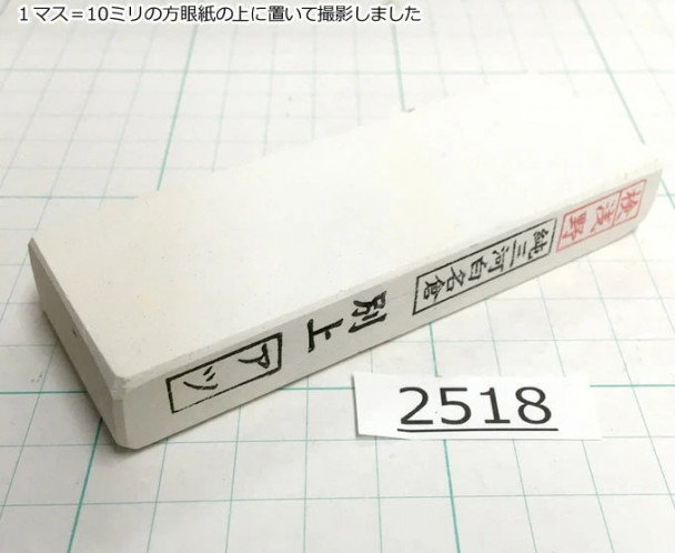 Натуральный камень Mikawa Shiro Nagura, серия Atsu, Superior selected grade 2518 Натуральный камень Mikawa Shiro Nagura, серия Atsu, Superior selected grade 2518