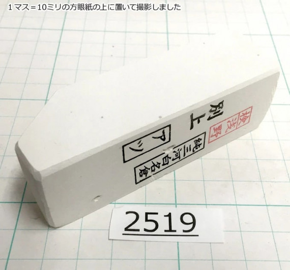 Натуральный камень Mikawa Shiro Nagura, серия Atsu, Superior selected grade 2519 Натуральный камень Mikawa Shiro Nagura, серия Atsu, Superior selected grade 2519