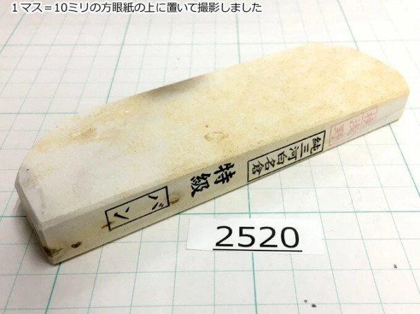 Натуральный камень Mikawa Shiro Nagura, серия Ban, High grade 2520 Натуральный камень Mikawa Shiro Nagura, серия Ban, High grade 2520